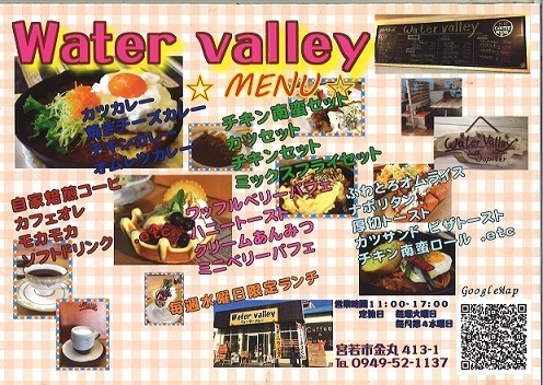 water valley_001.jpg